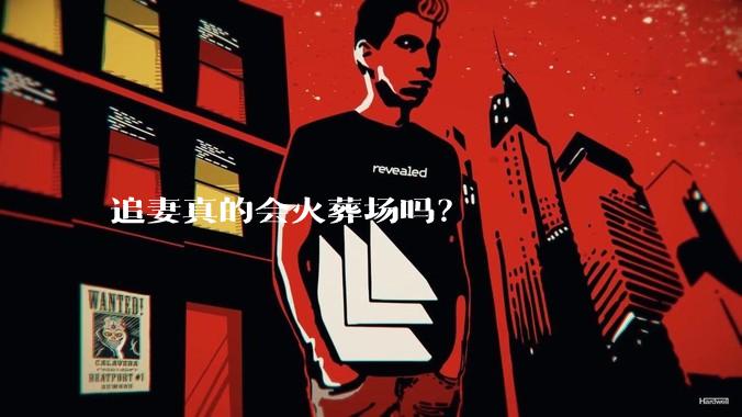 追妻真的会火葬场吗？